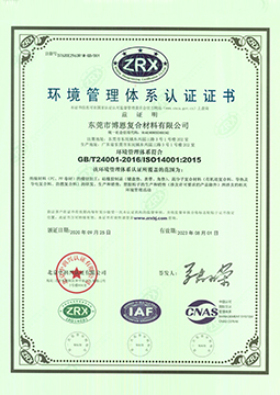 ISO14001 Environmental Management System Certification (Chinese)